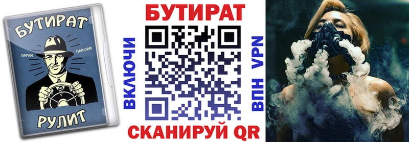 Бутират BDO 33% Нефтегорск