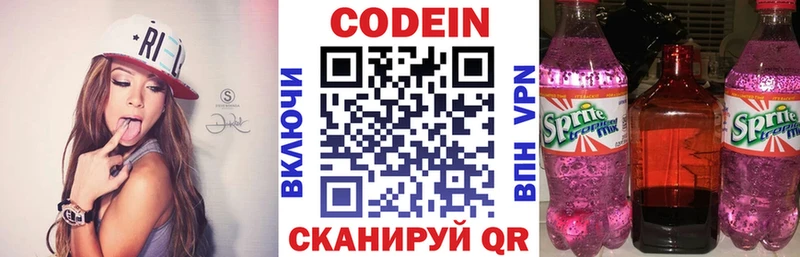 где купить наркотик  KRAKEN как войти  Кодеиновый сироп Lean напиток Lean (лин)  Нефтегорск 